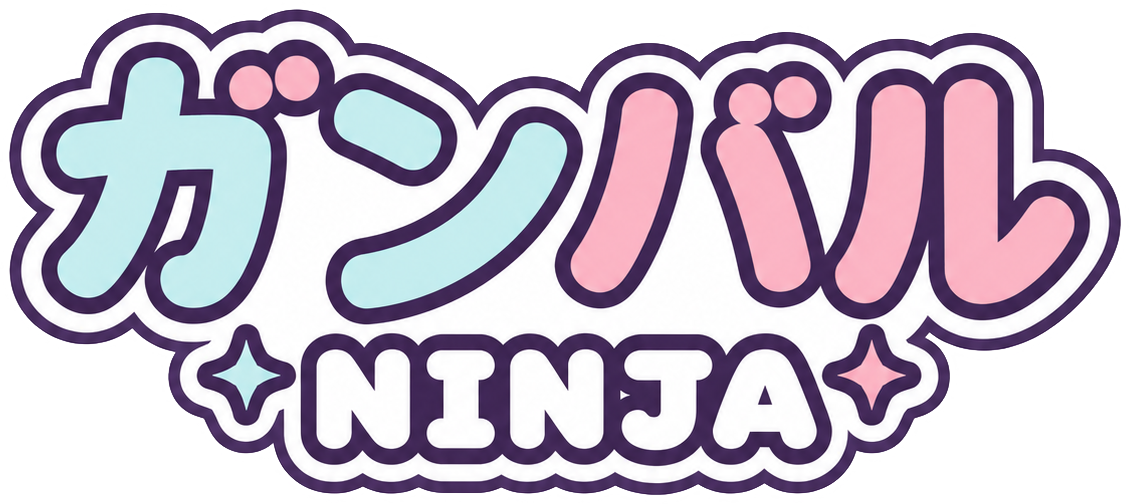 ガンバルNINJA