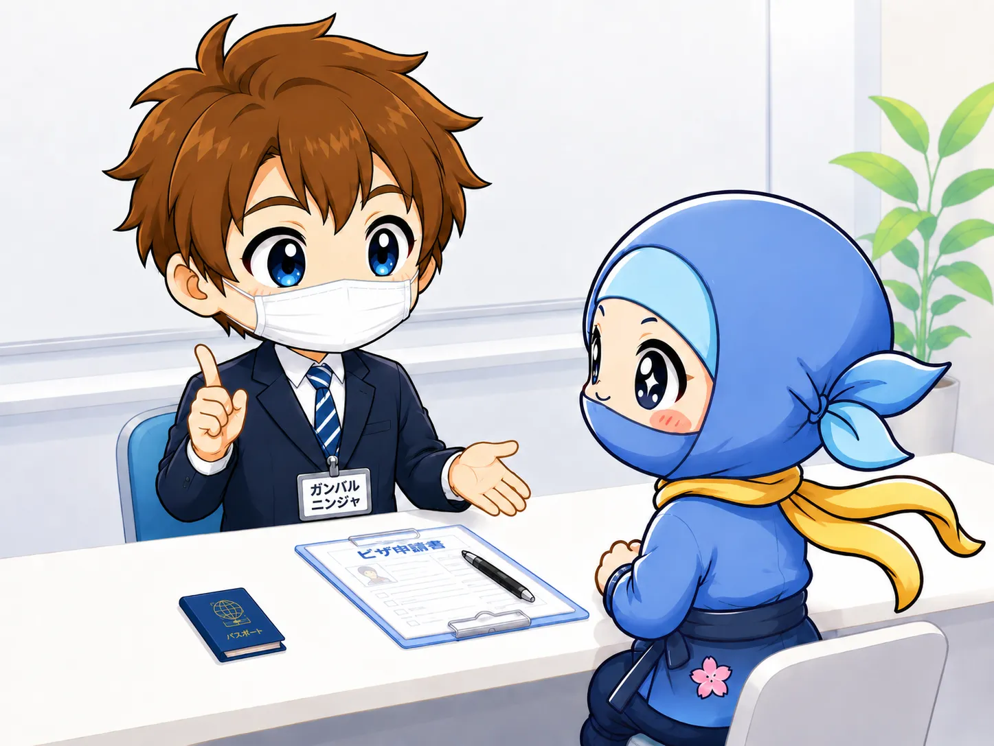 ビザ申請サポート